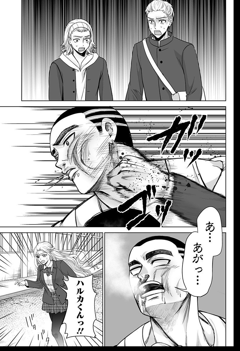 Bio Abyss - Chapter 1 - Page 53