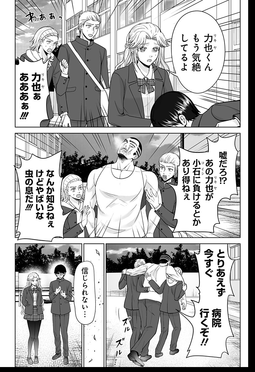 Bio Abyss - Chapter 1 - Page 54