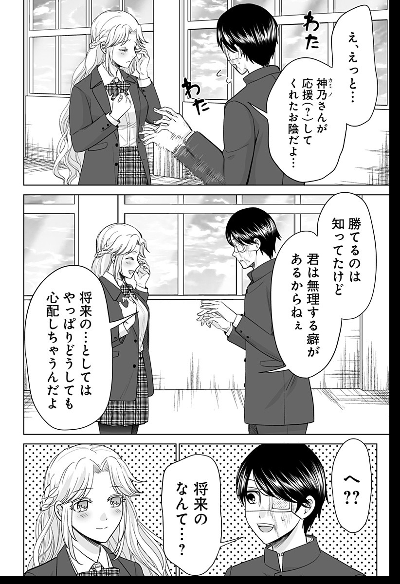 Bio Abyss - Chapter 1 - Page 56