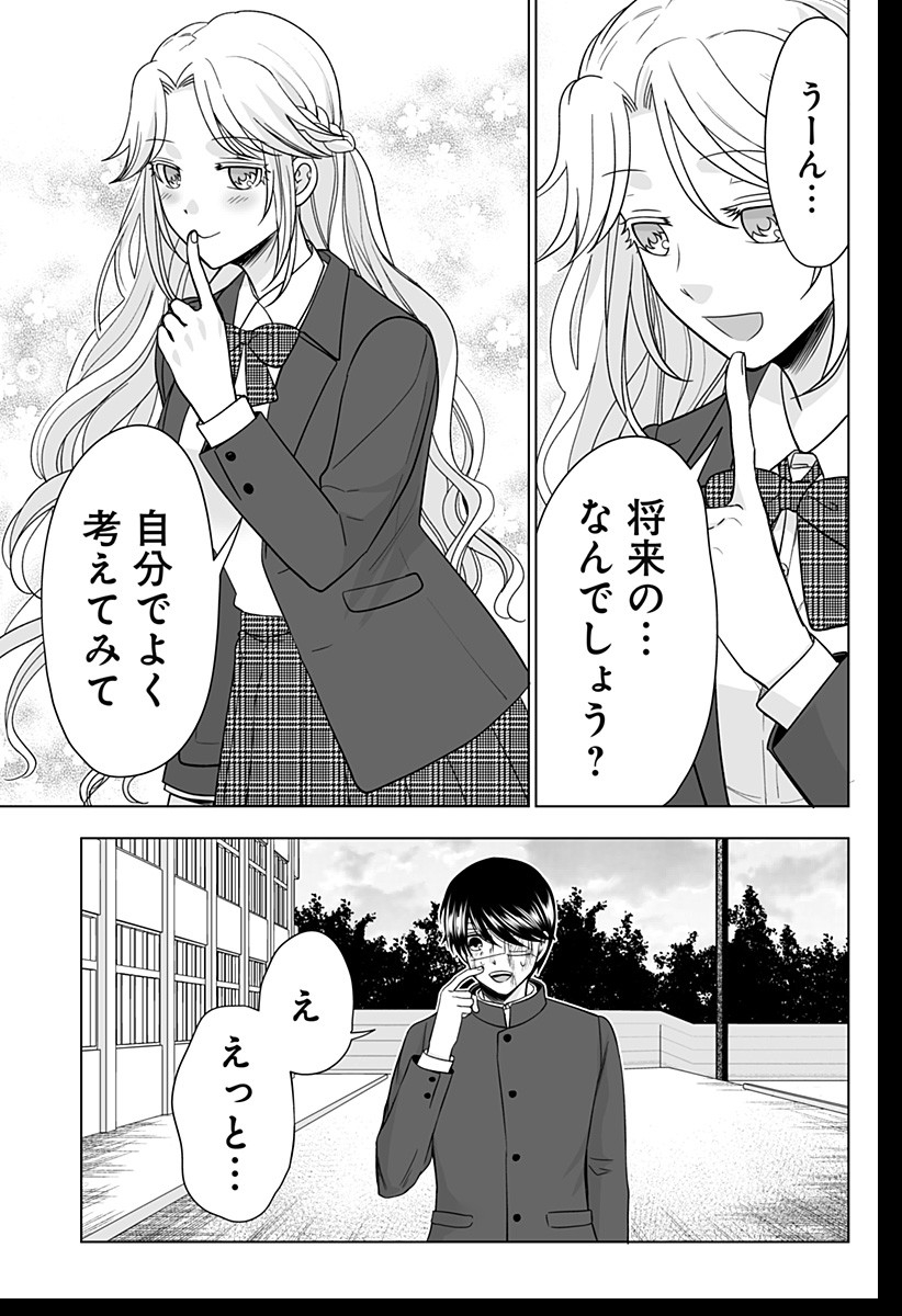 Bio Abyss - Chapter 1 - Page 57