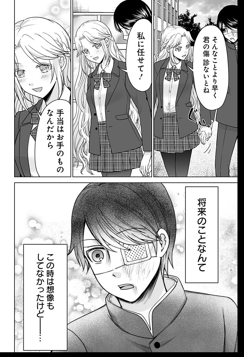 Bio Abyss - Chapter 1 - Page 58