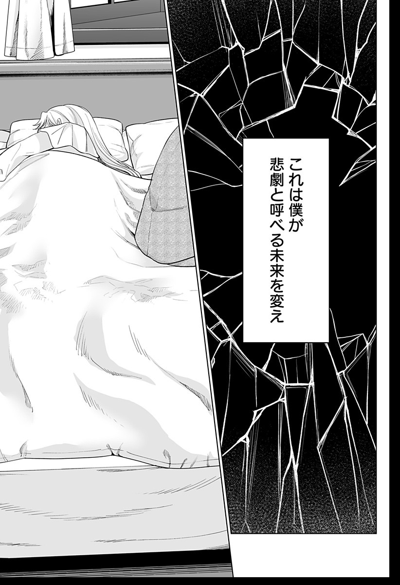 Bio Abyss - Chapter 1 - Page 59