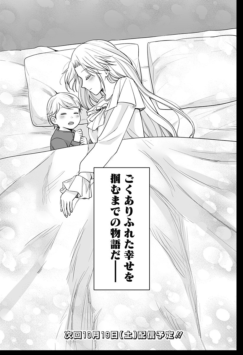 Bio Abyss - Chapter 1 - Page 60