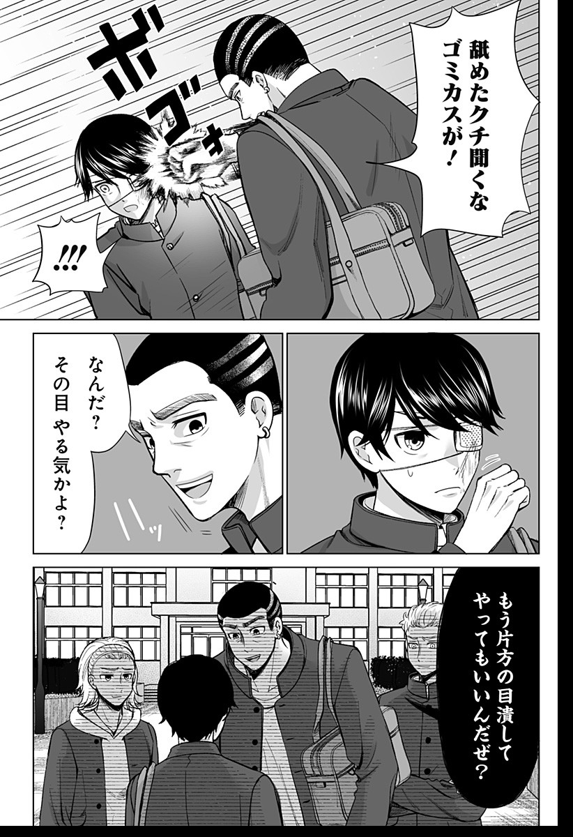 Bio Abyss - Chapter 1 - Page 7