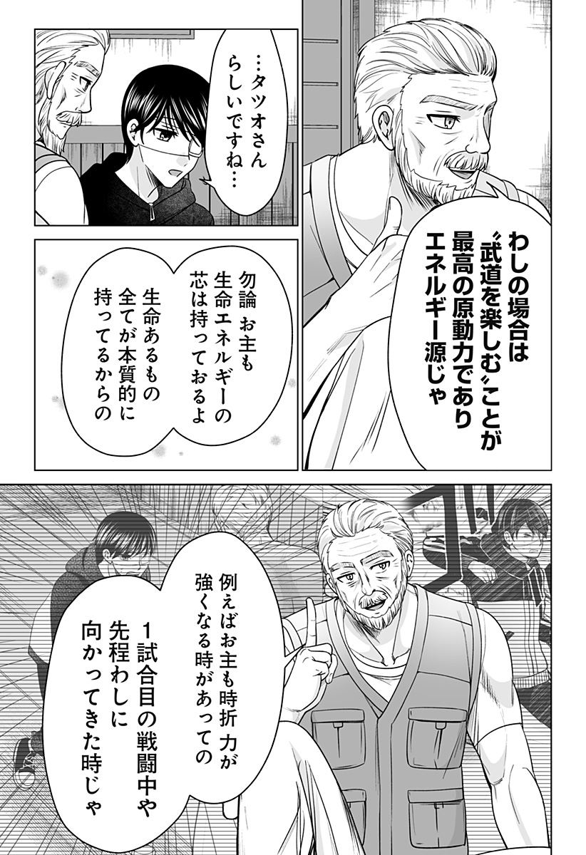 Bio Abyss - Chapter 10 - Page 11