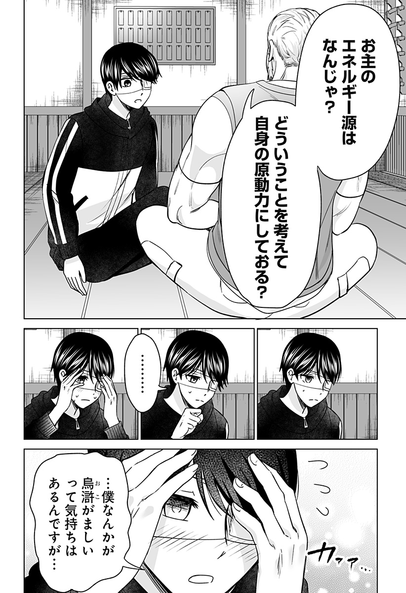 Bio Abyss - Chapter 10 - Page 12