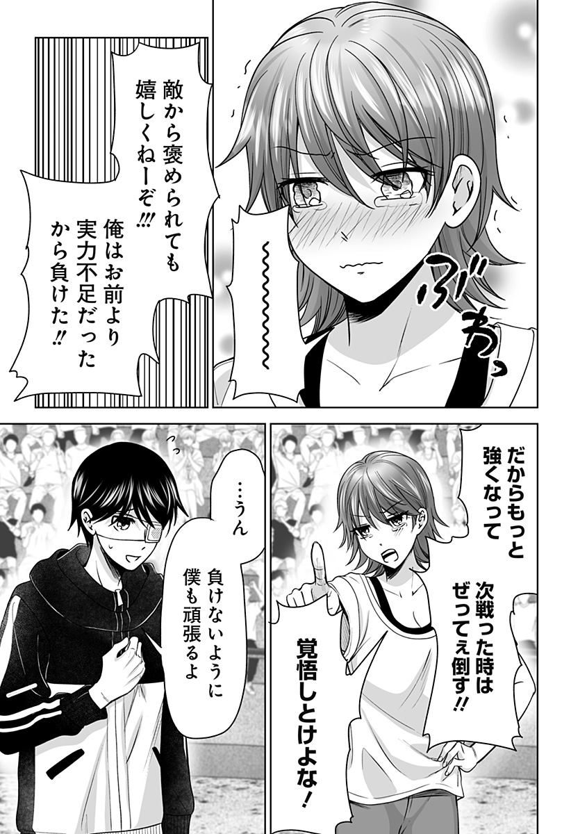 Bio Abyss - Chapter 12 - Page 15