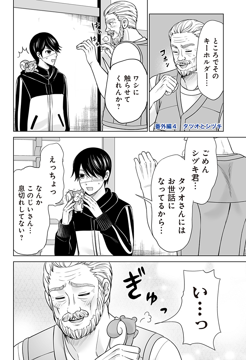 Bio Abyss - Chapter 12 - Page 21