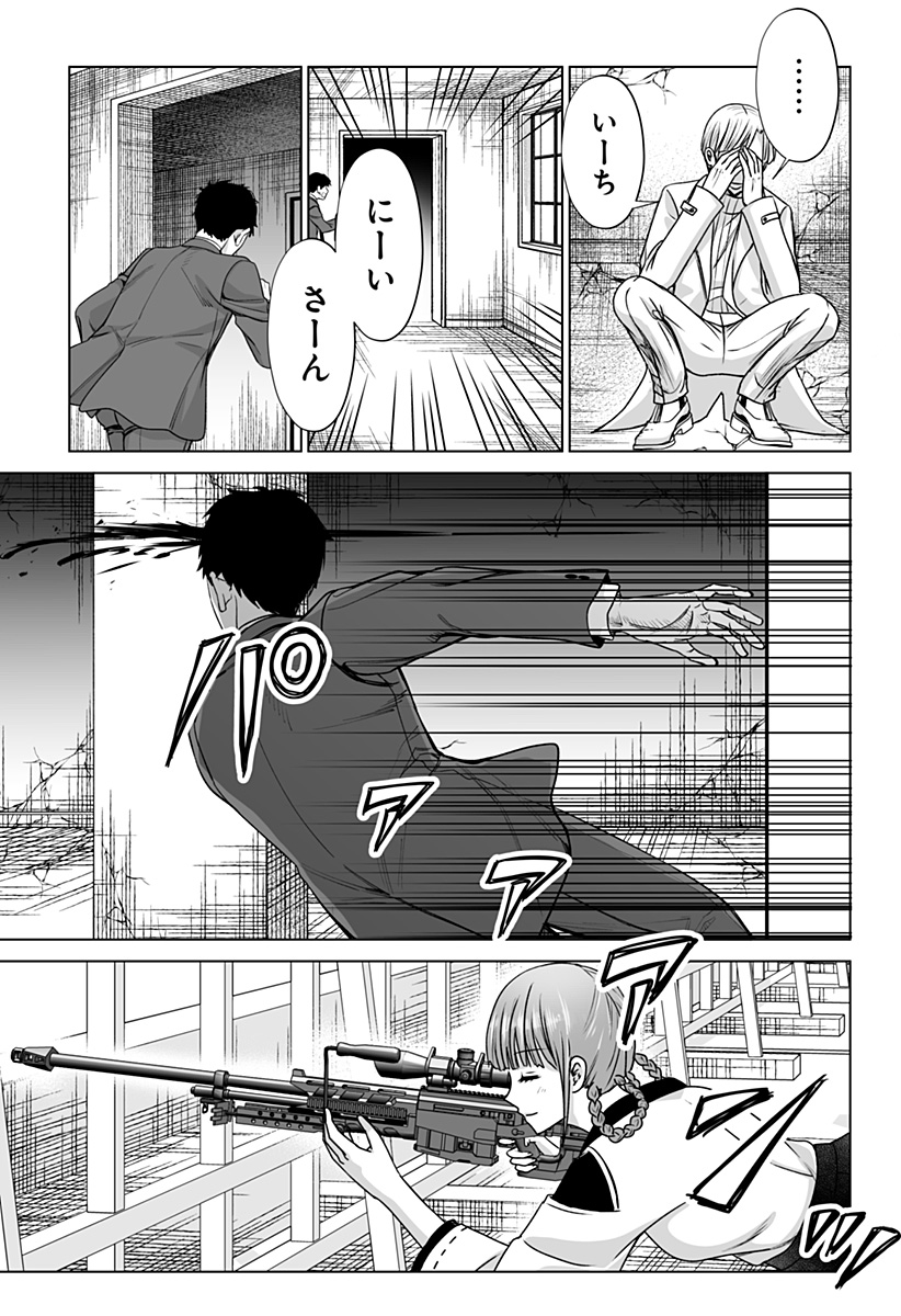 Bio Abyss - Chapter 13 - Page 13