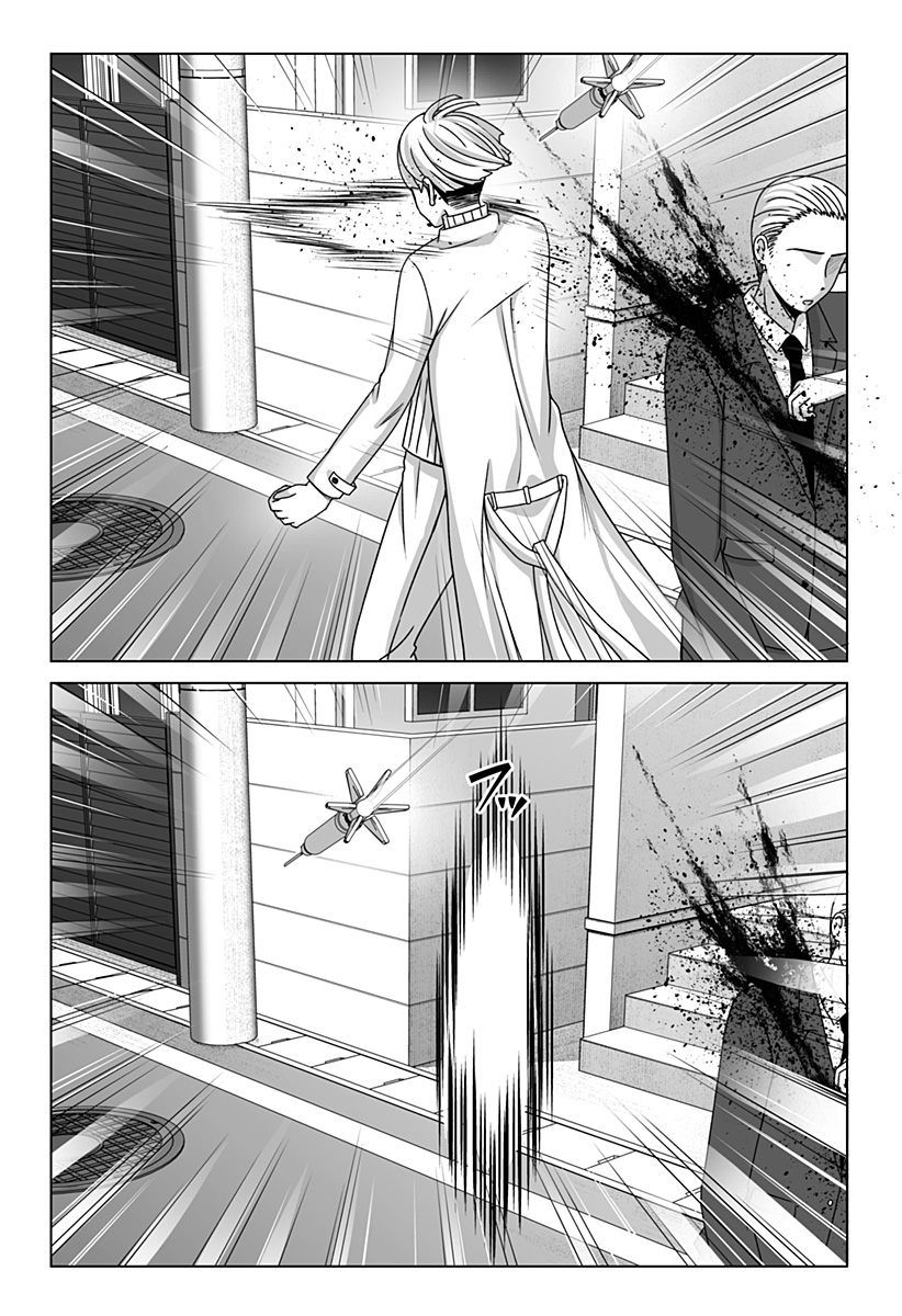 Bio Abyss - Chapter 15 - Page 26