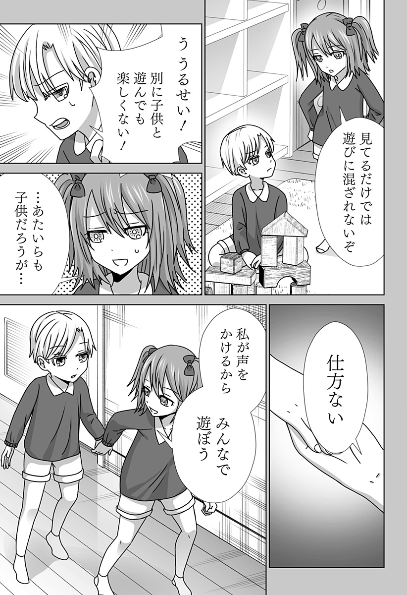 Bio Abyss - Chapter 15 - Page 5
