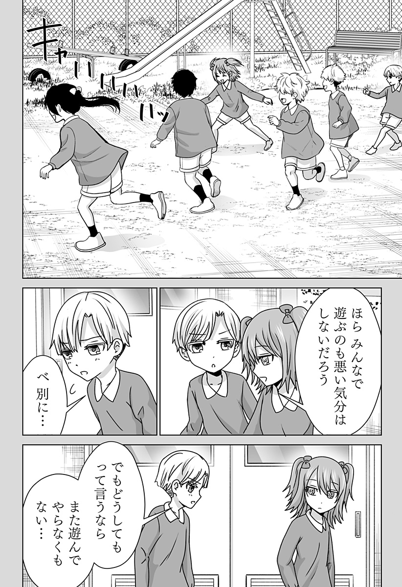 Bio Abyss - Chapter 15 - Page 6