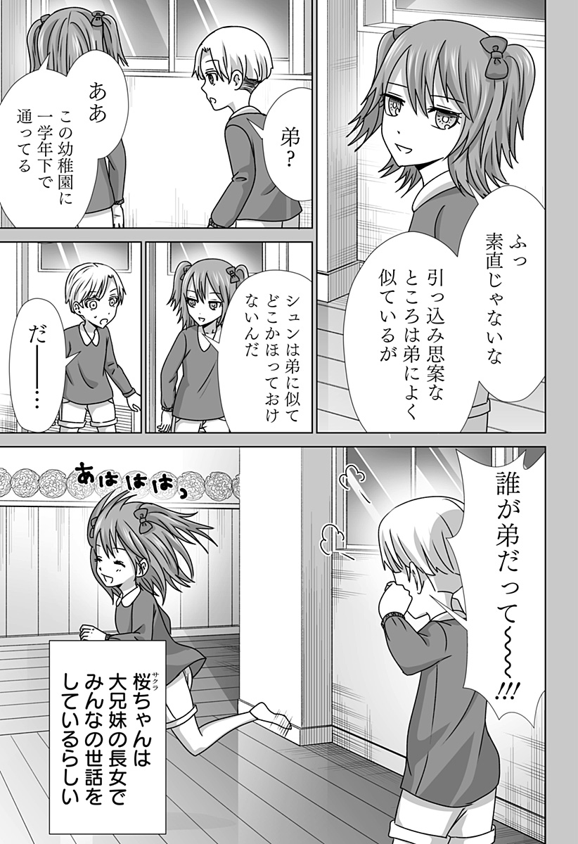 Bio Abyss - Chapter 15 - Page 7