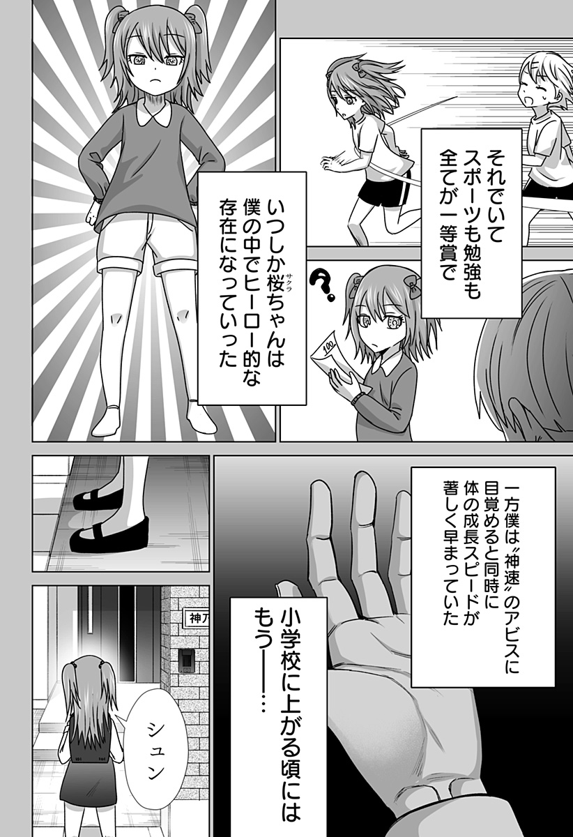 Bio Abyss - Chapter 15 - Page 8