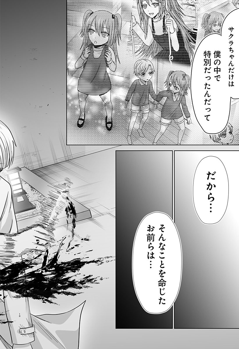 Bio Abyss - Chapter 16 - Page 10