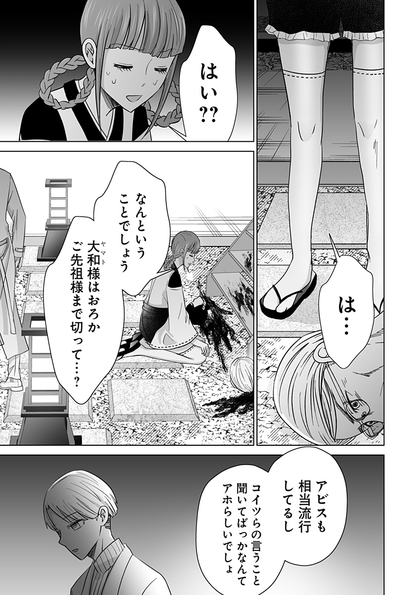 Bio Abyss - Chapter 16 - Page 13