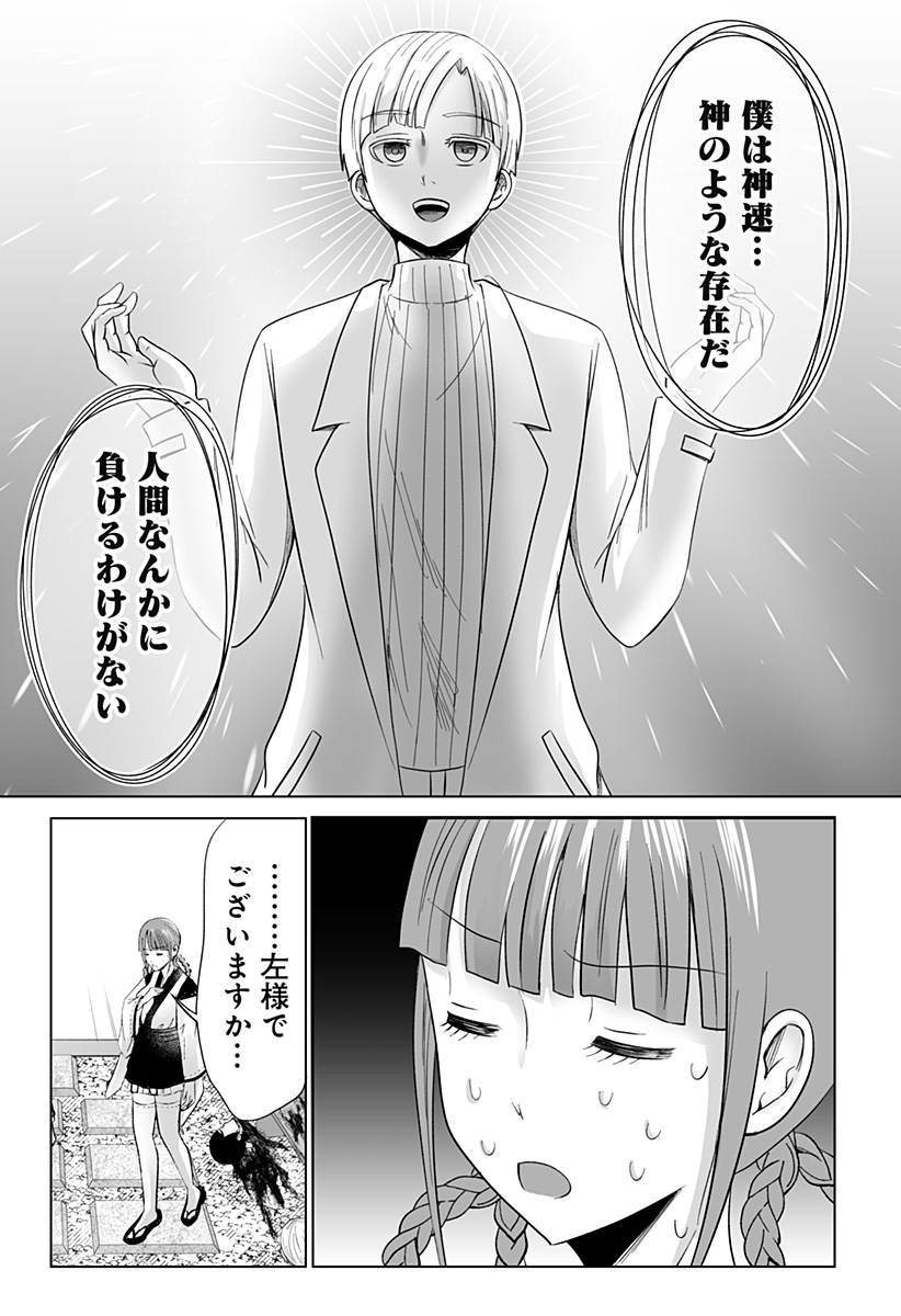 Bio Abyss - Chapter 16 - Page 16