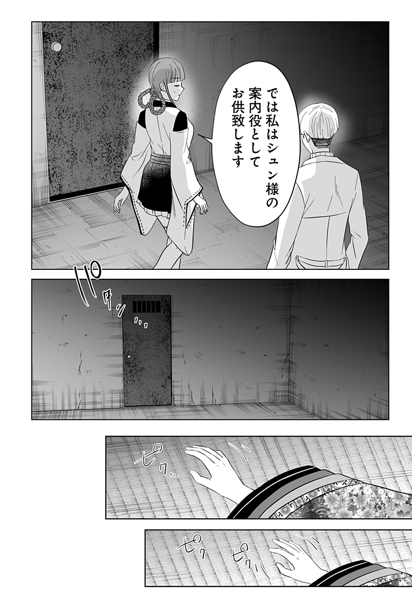 Bio Abyss - Chapter 16 - Page 17