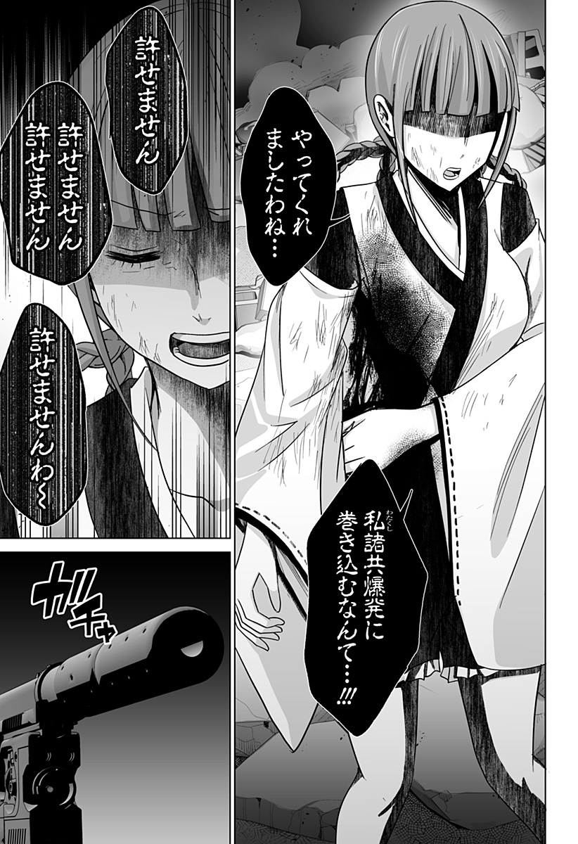 Bio Abyss - Chapter 17 - Page 13