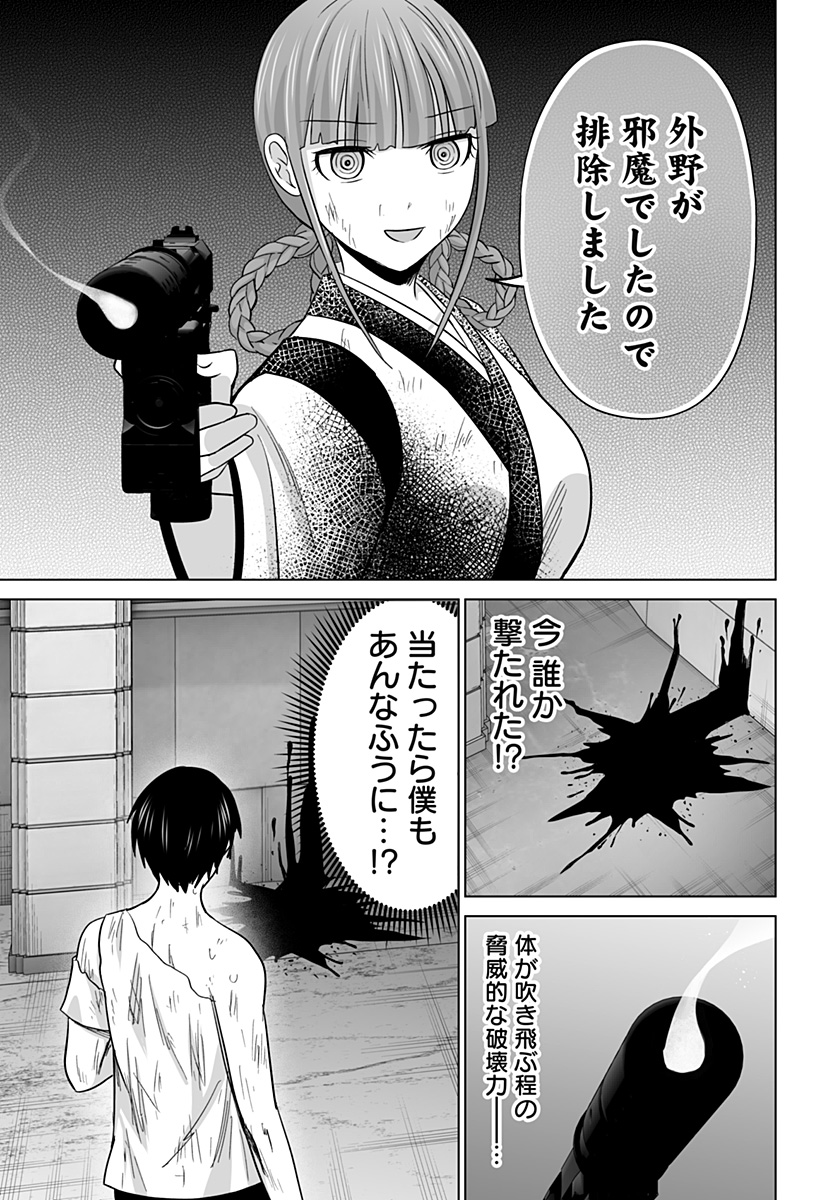 Bio Abyss - Chapter 17 - Page 17