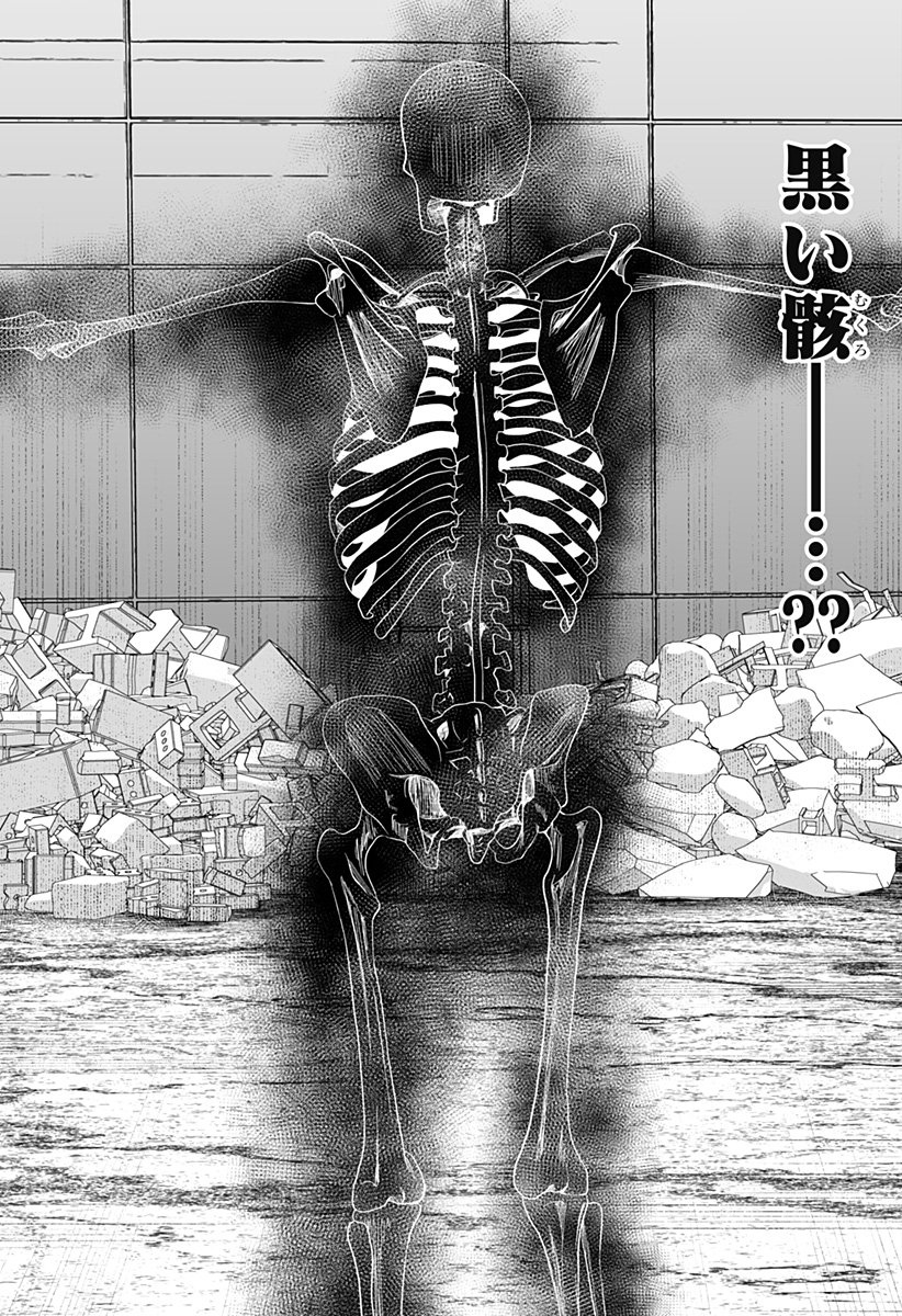 Bio Abyss - Chapter 17 - Page 25