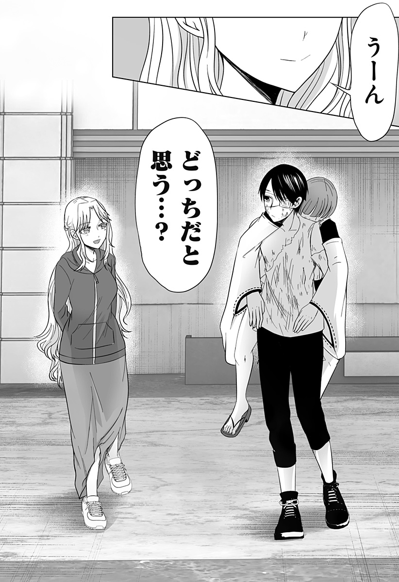 Bio Abyss - Chapter 17 - Page 33