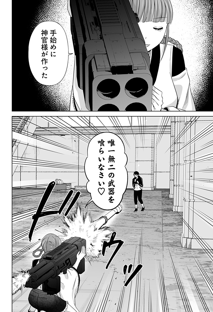 Bio Abyss - Chapter 17 - Page 4