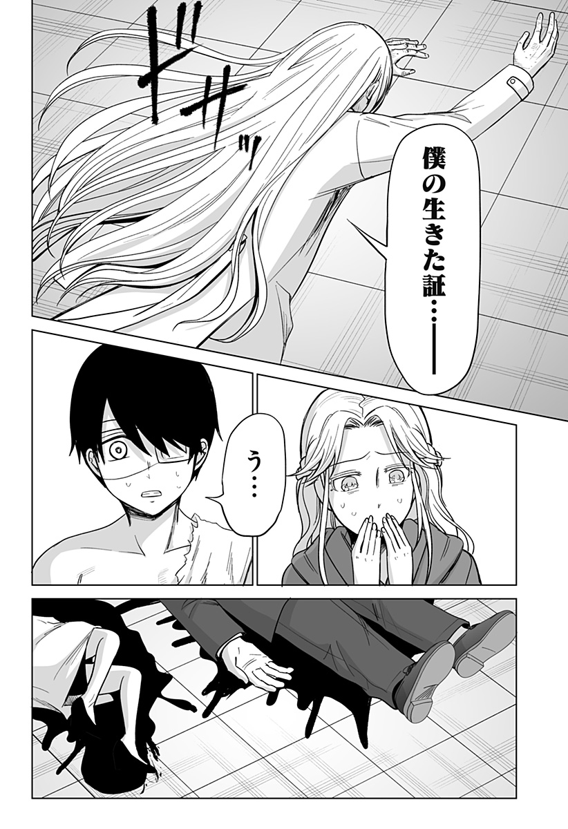 Bio Abyss - Chapter 18 - Page 28