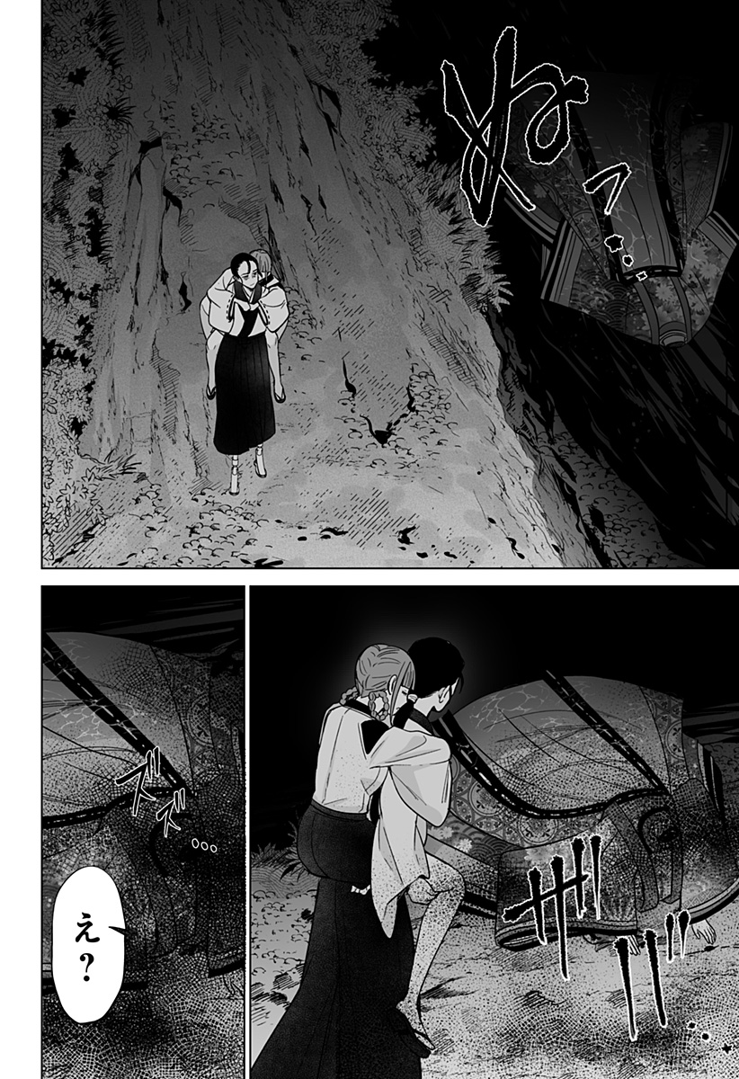 Bio Abyss - Chapter 18 - Page 36