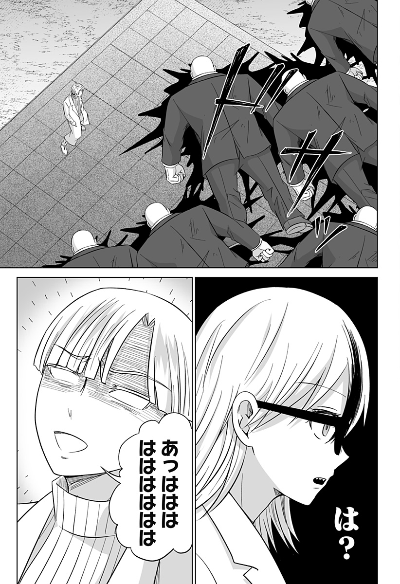 Bio Abyss - Chapter 18 - Page 7