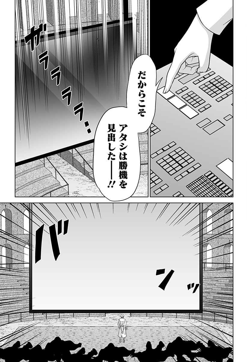 Bio Abyss - Chapter 18 - Page 9