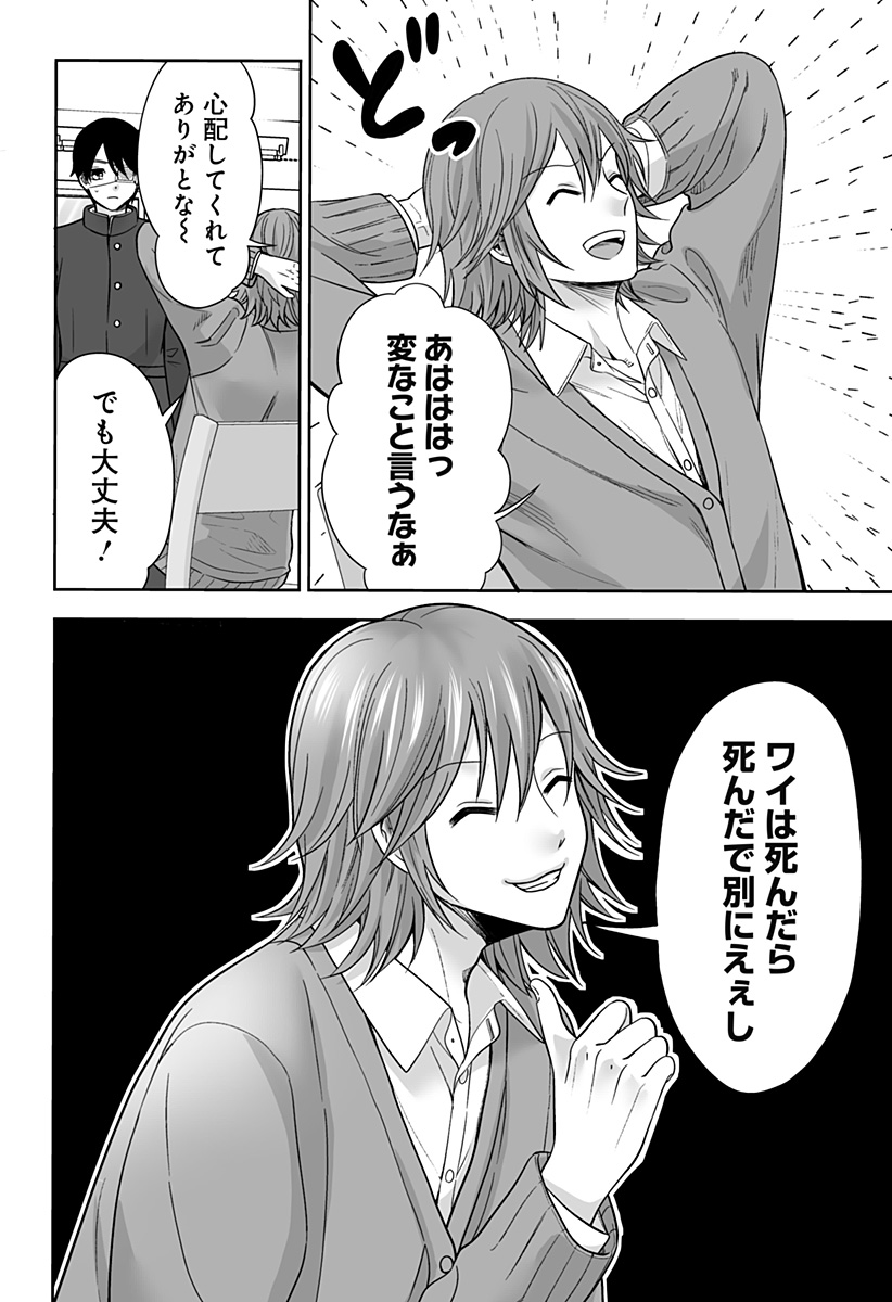 Bio Abyss - Chapter 2 - Page 26