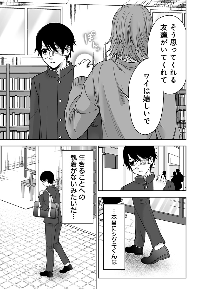 Bio Abyss - Chapter 2 - Page 29