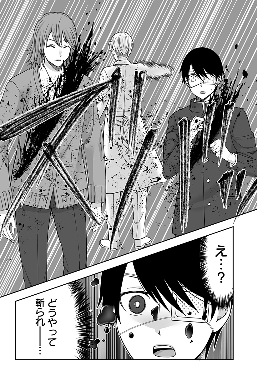 Bio Abyss - Chapter 2 - Page 36