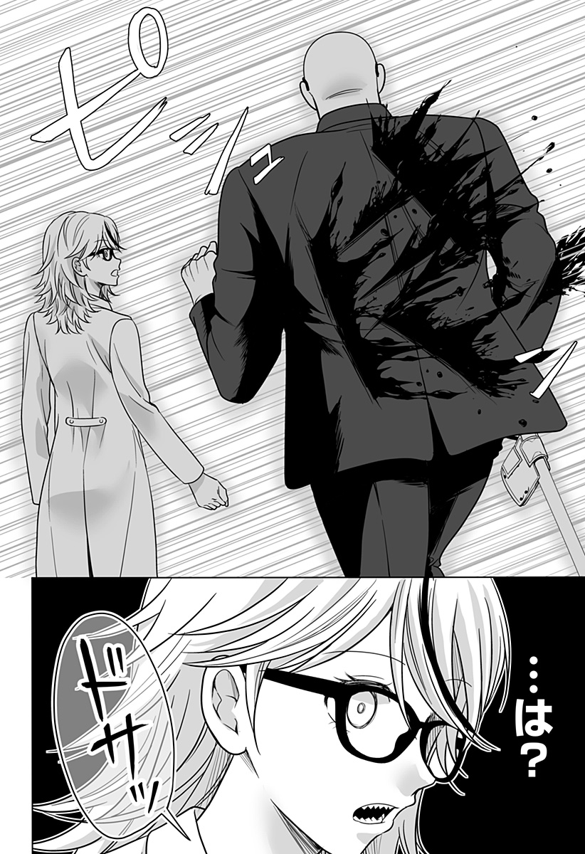 Bio Abyss - Chapter 4 - Page 10