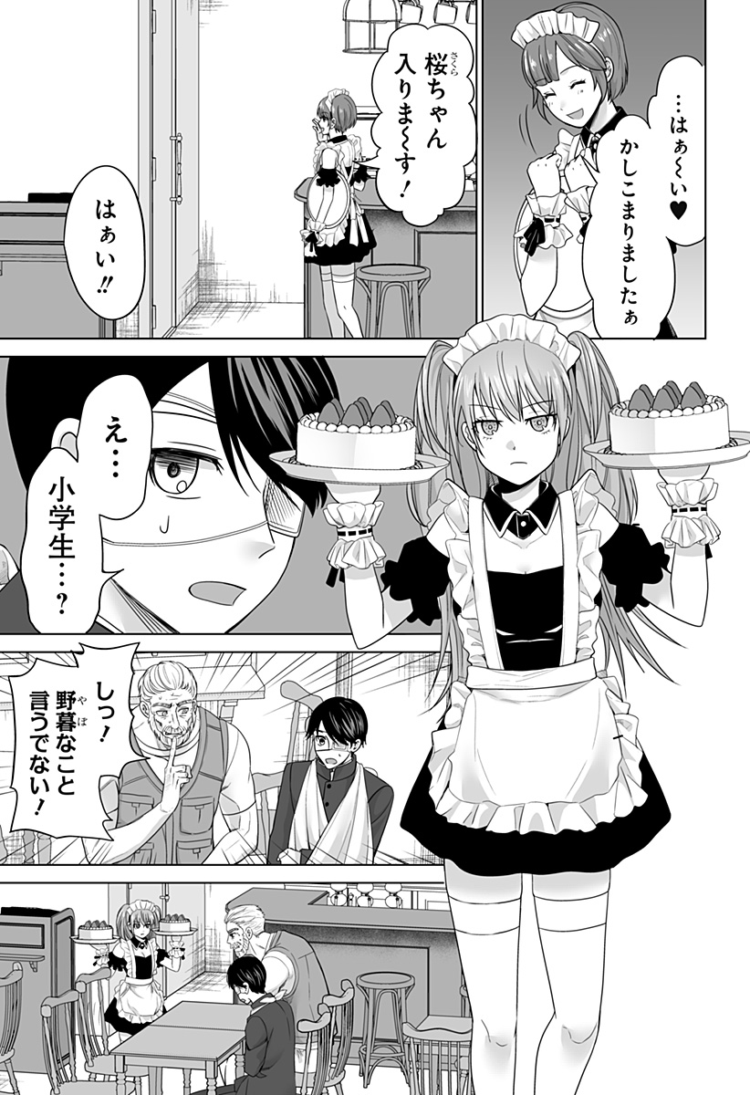 Bio Abyss - Chapter 5 - Page 15