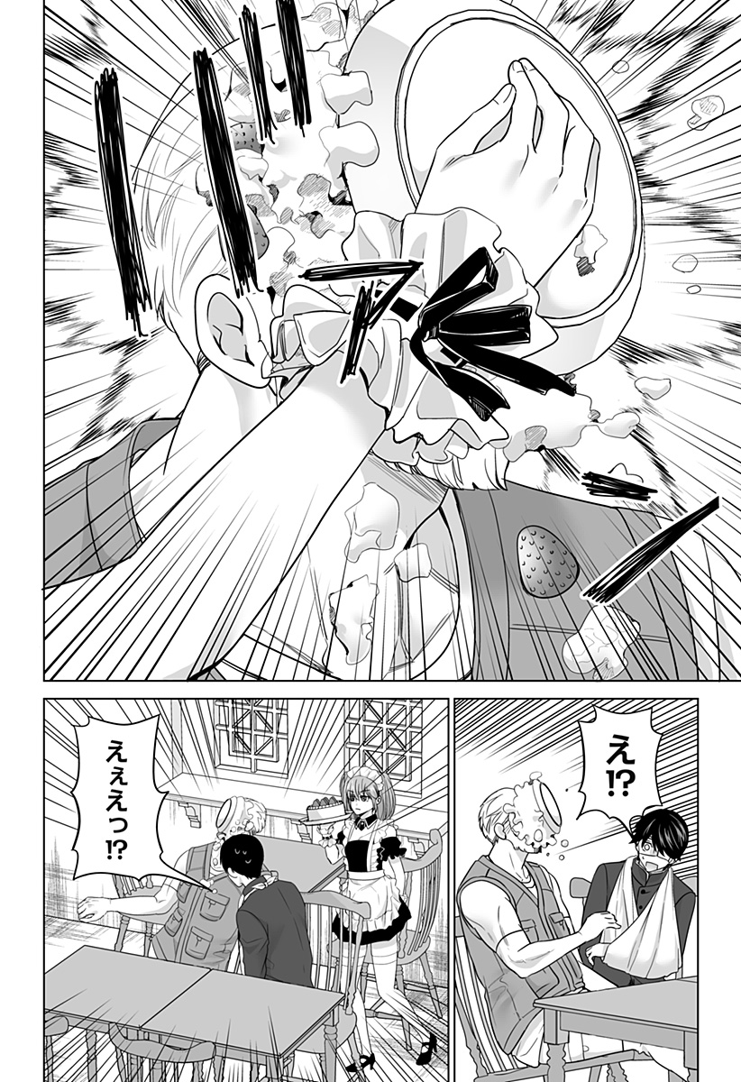 Bio Abyss - Chapter 5 - Page 16