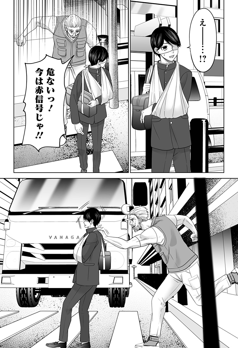 Bio Abyss - Chapter 5 - Page 5