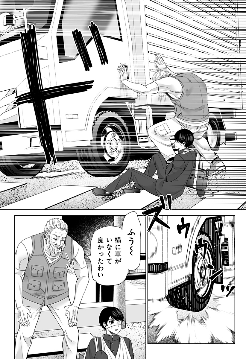 Bio Abyss - Chapter 5 - Page 6