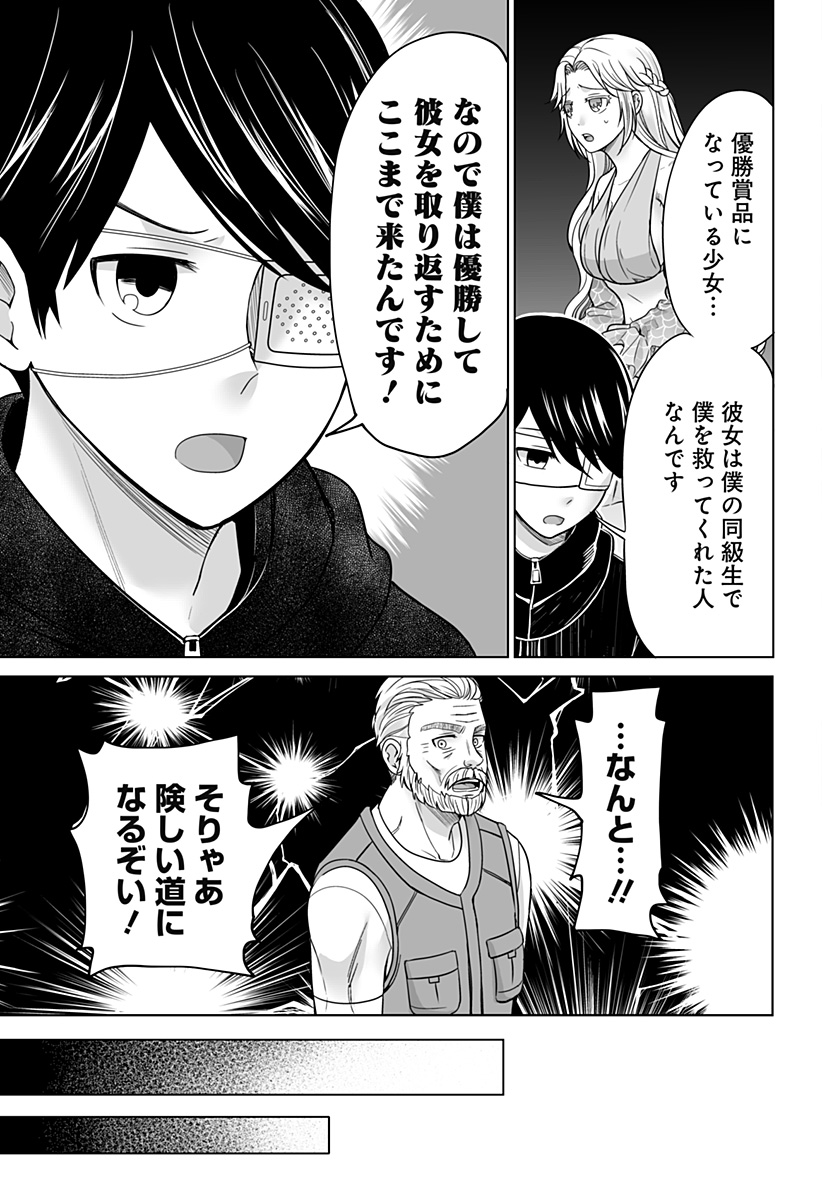 Bio Abyss - Chapter 6 - Page 11