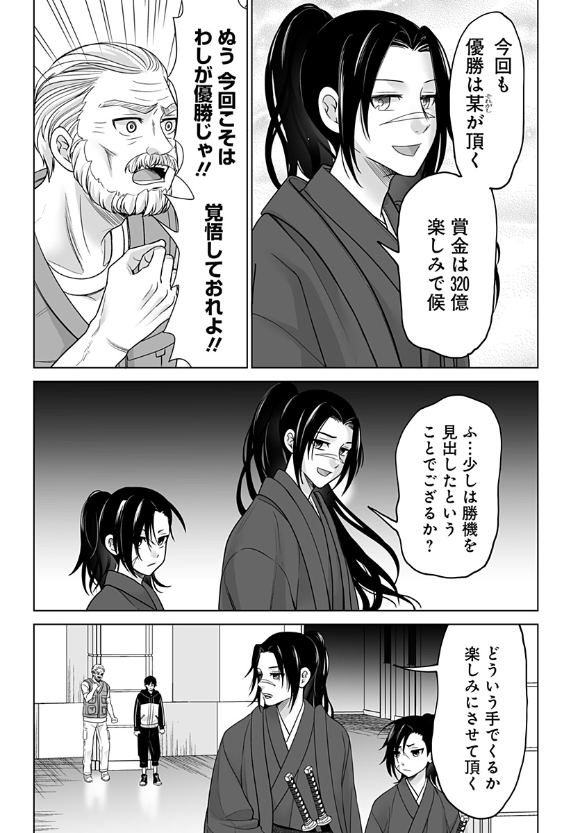 Bio Abyss - Chapter 6 - Page 20