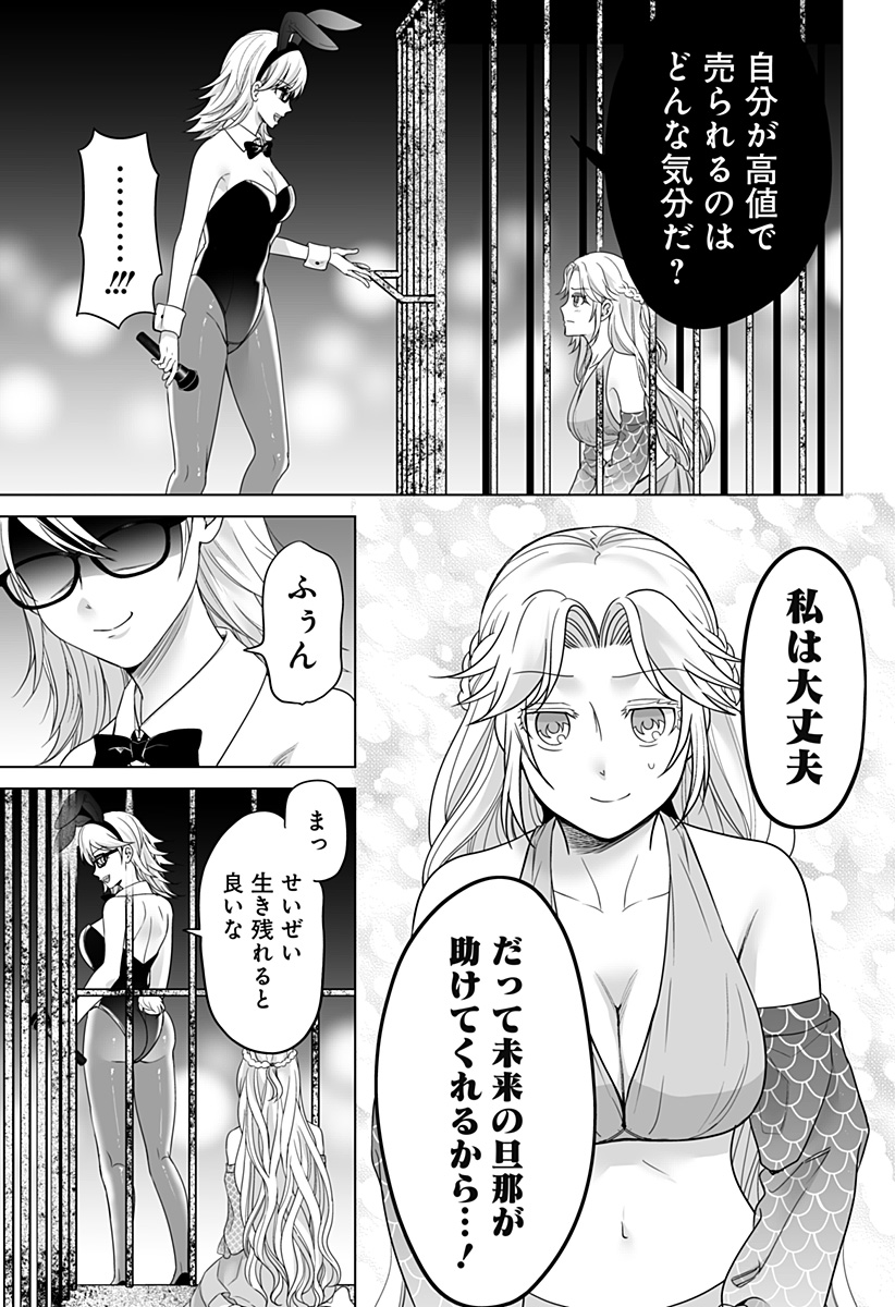 Bio Abyss - Chapter 6 - Page 7