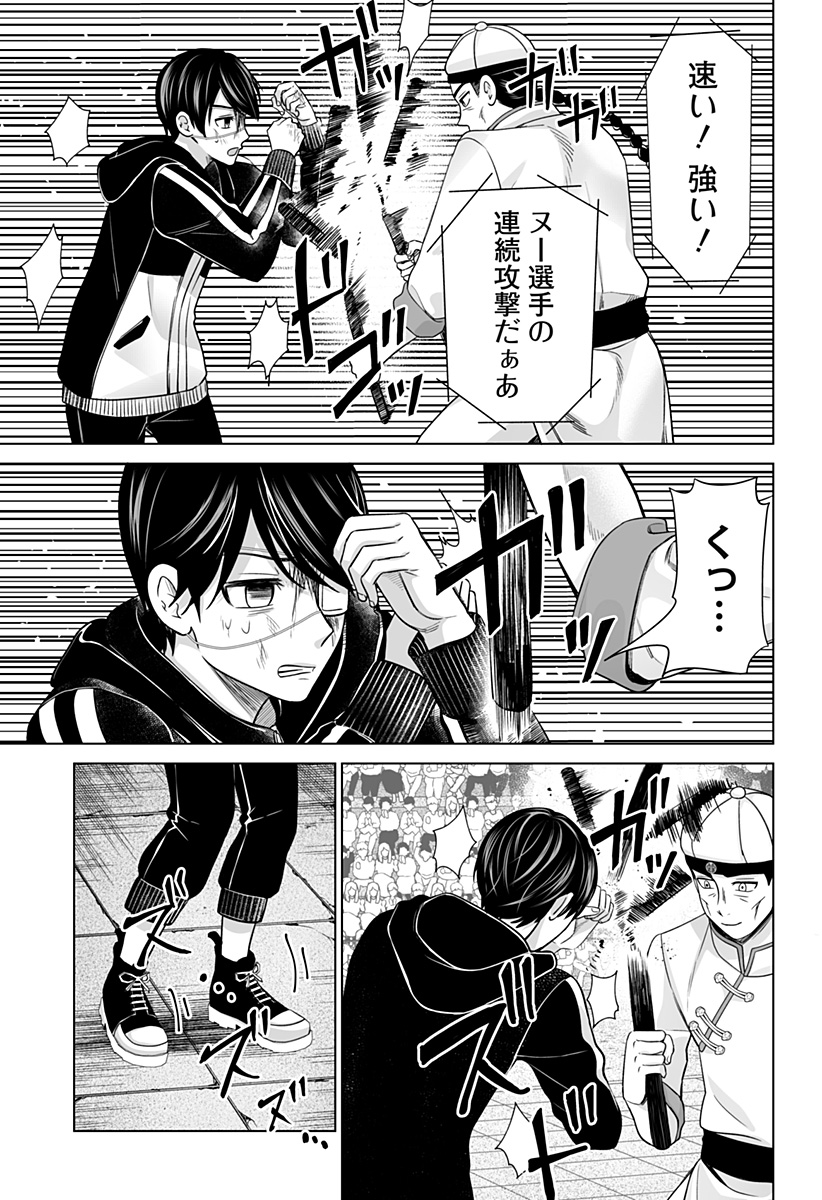 Bio Abyss - Chapter 7 - Page 11