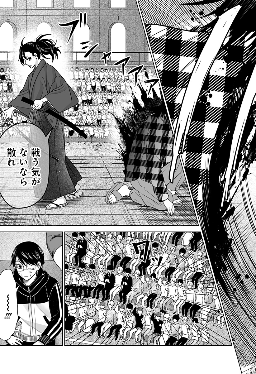 Bio Abyss - Chapter 7 - Page 21