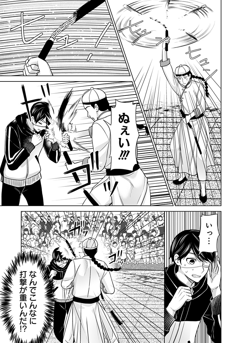 Bio Abyss - Chapter 7 - Page 7