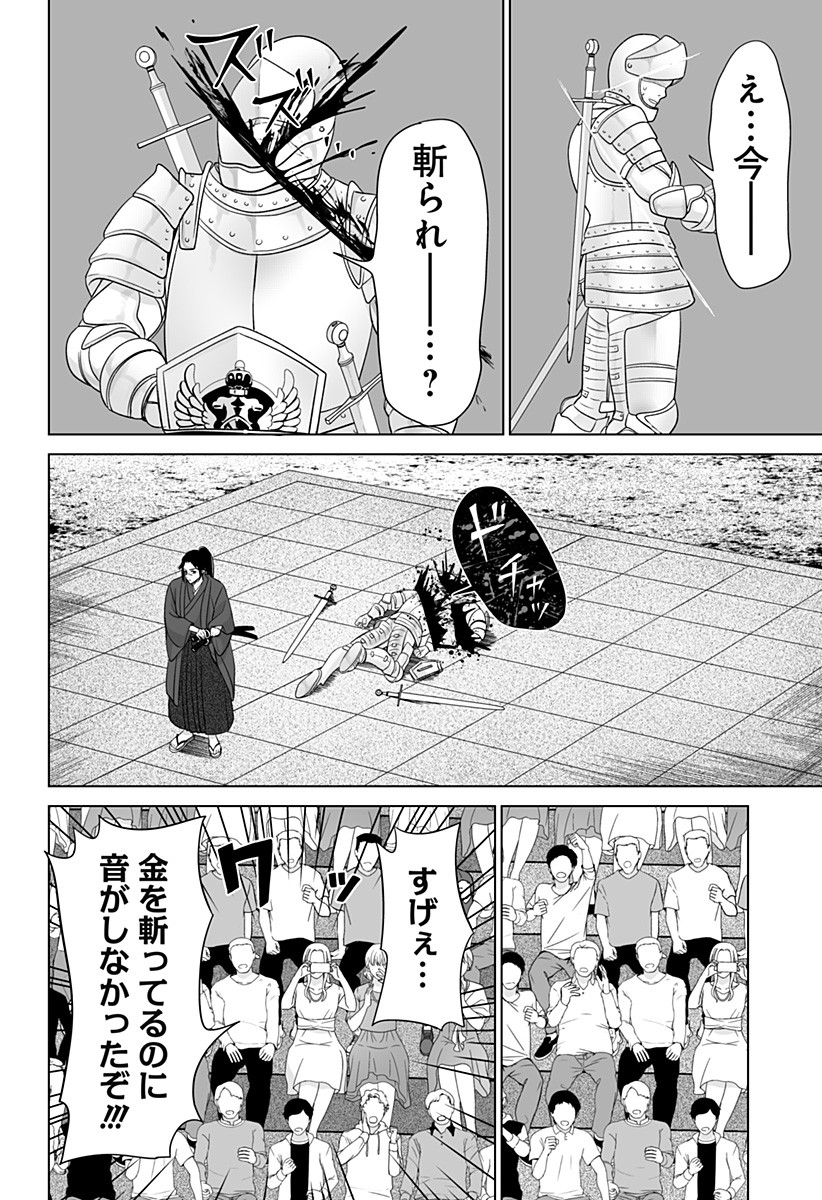 Bio Abyss - Chapter 8 - Page 6