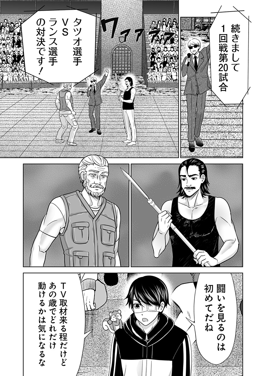 Bio Abyss - Chapter 8 - Page 9