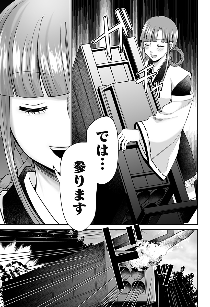 Bio Abyss - Chapter 9 - Page 17