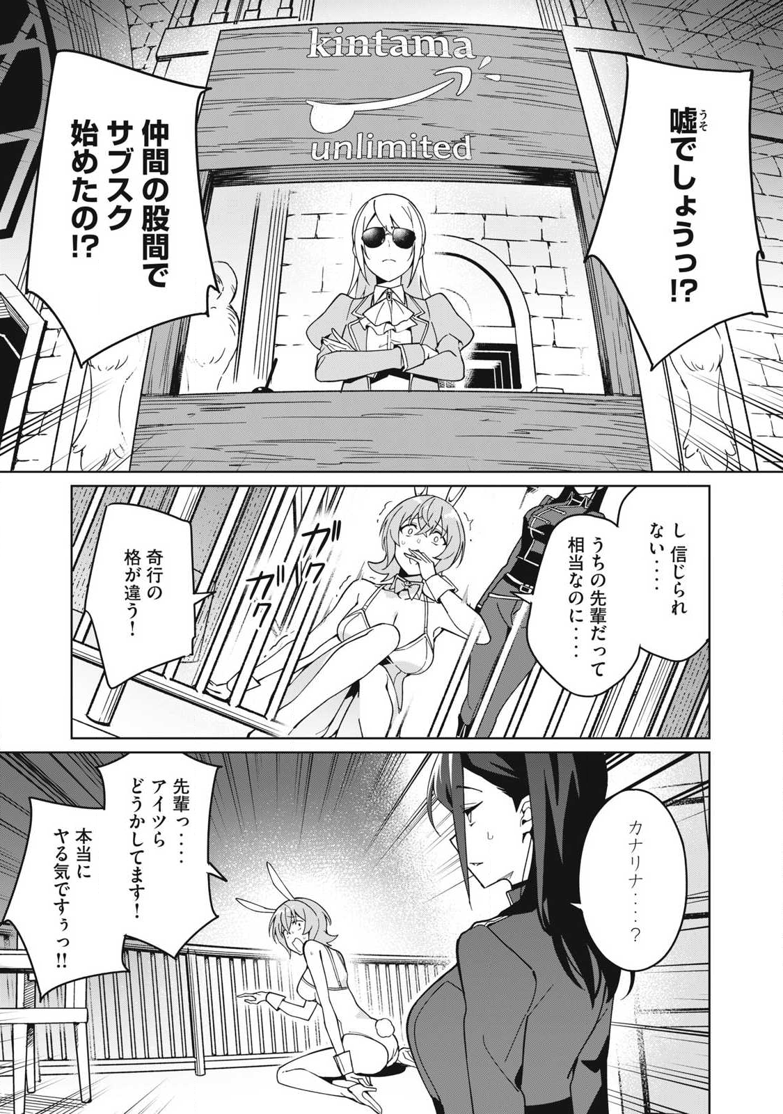 Biryuu Enshoutan ~Jikokouteikan ga Gekitei na Dragon-kyuu Bishoujo Maou o, Yuusha ga Icharabu de Taijisuru Ohanashi~ - Chapter 81 - Page 9