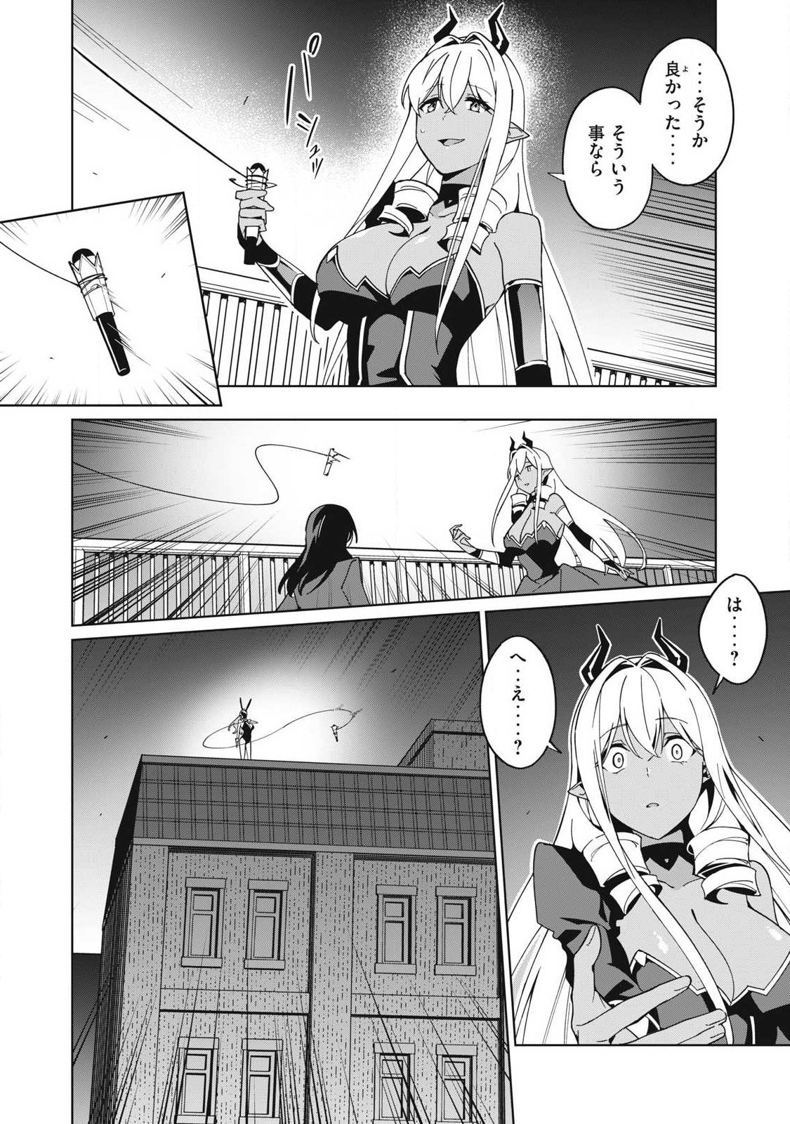 Biryuu Enshoutan ~Jikokouteikan ga Gekitei na Dragon-kyuu Bishoujo Maou o, Yuusha ga Icharabu de Taijisuru Ohanashi~ - Chapter 82 - Page 10